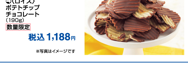 2026 福田屋のバレンタイン