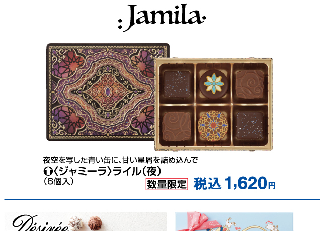 2026 福田屋のバレンタイン