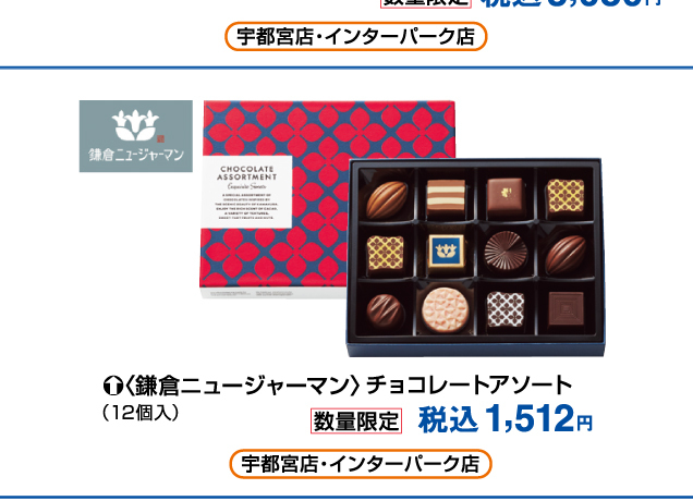 2026 福田屋のバレンタイン