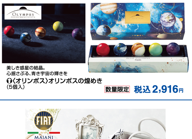 2026 福田屋のバレンタイン