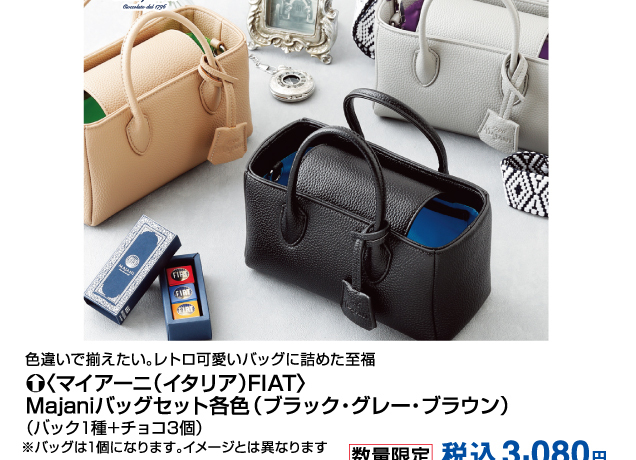 2026 福田屋のバレンタイン