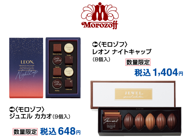 2026 福田屋のバレンタイン