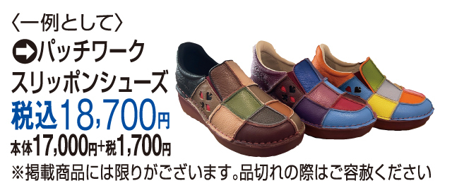 エスタシオン期間限定販売会