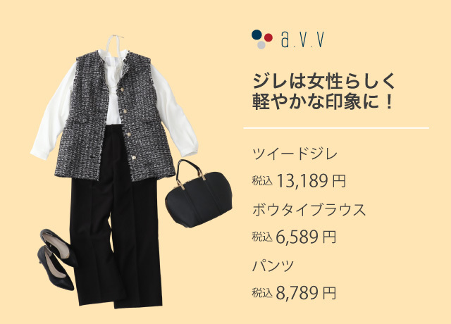 インターパーク通信vol.22 ハレの日を飾るCEREMONY STYLE特集