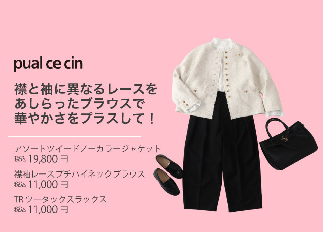 インターパーク通信vol.22 ハレの日を飾るCEREMONY STYLE特集