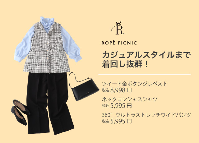 インターパーク通信vol.22 ハレの日を飾るCEREMONY STYLE特集