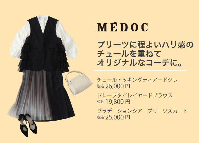 インターパーク通信vol.22 ハレの日を飾るCEREMONY STYLE特集