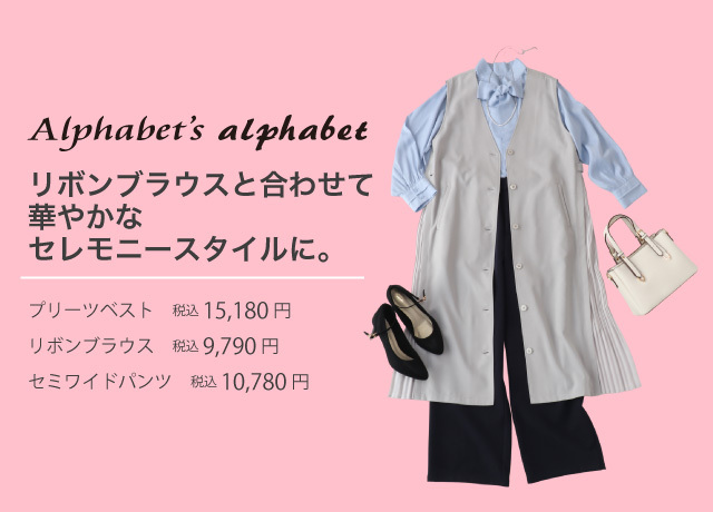 インターパーク通信vol.22 ハレの日を飾るCEREMONY STYLE特集