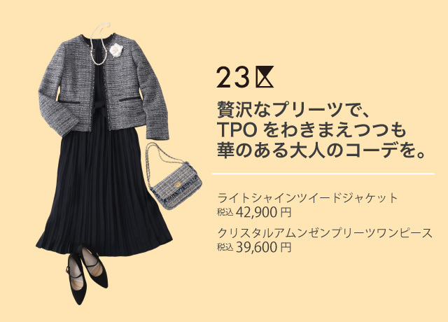 インターパーク通信vol.22 ハレの日を飾るCEREMONY STYLE特集
