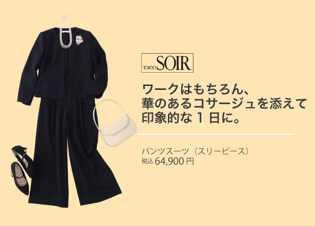 インターパーク通信vol.22 ハレの日を飾るCEREMONY STYLE特集
