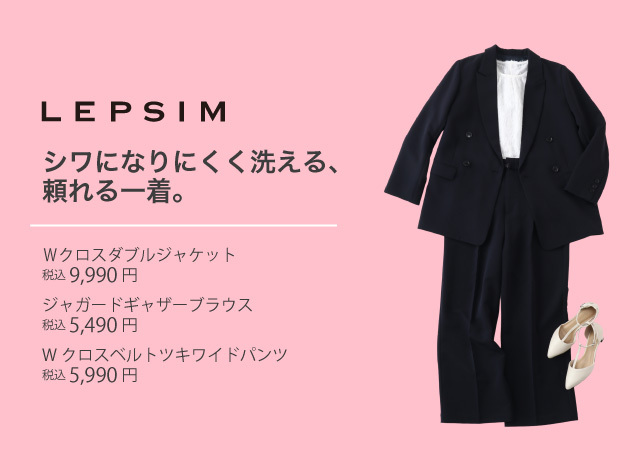 インターパーク通信vol.22 ハレの日を飾るCEREMONY STYLE特集