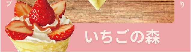 スタンドアップ日替わり出店
