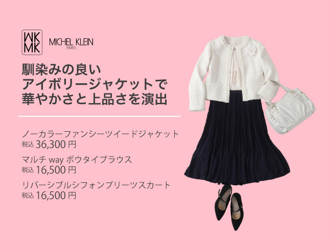 インターパーク通信vol.22 ハレの日を飾るCEREMONY STYLE特集