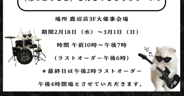 ラーメン食べ比べと北海道銘菓市