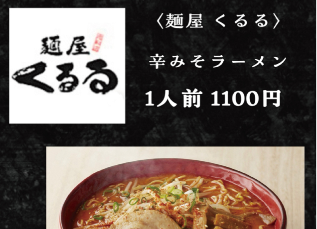 ラーメン食べ比べと北海道銘菓市