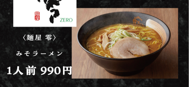 ラーメン食べ比べと北海道銘菓市