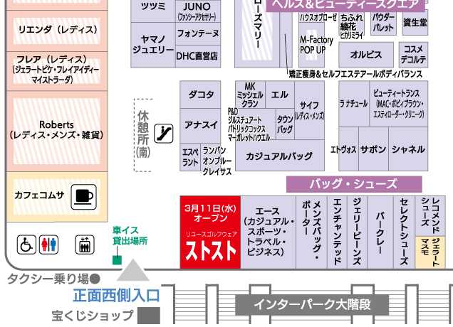 期間限定 リユースゴルフウェア専門店ストスト⁺ NEW OPEN