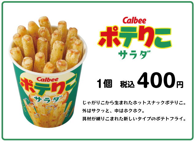 カルビープラス POP UP SHOP