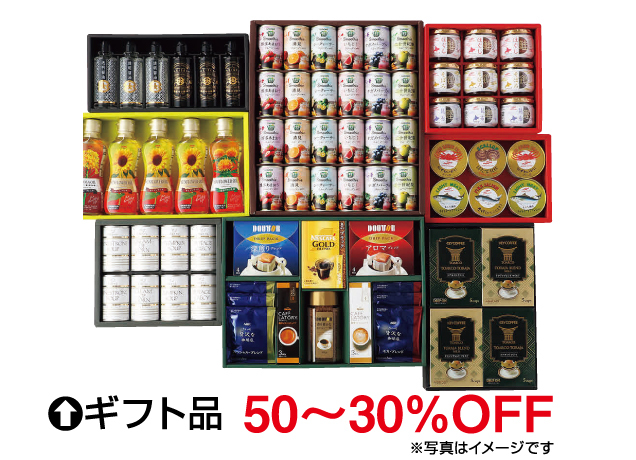 食品アウトレットセール