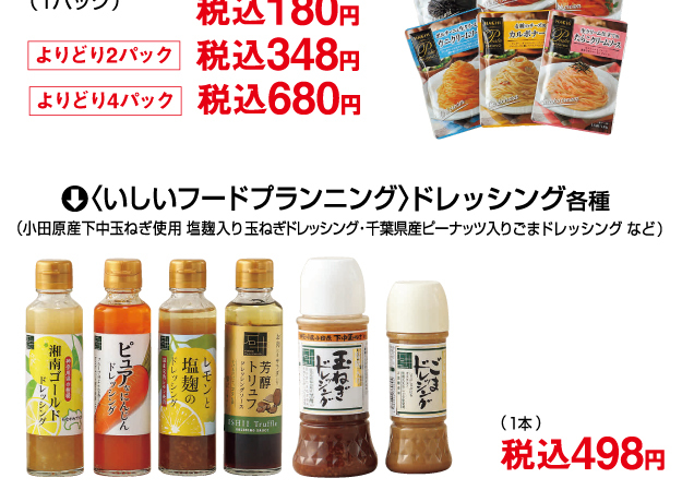 食品アウトレットセール
