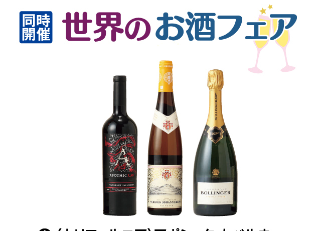 食品アウトレットセール
