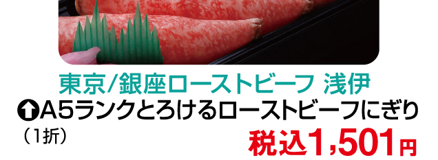 春のうまいもの大会
