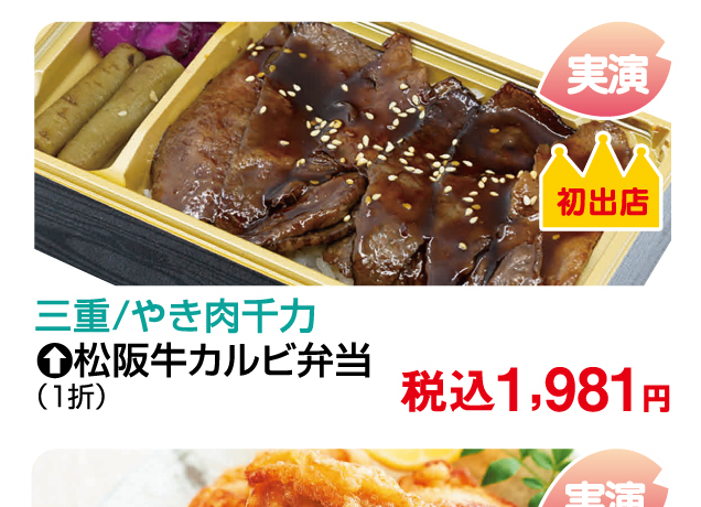 春のうまいもの大会
