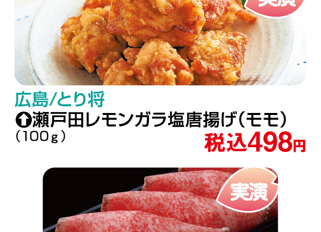 春のうまいもの大会