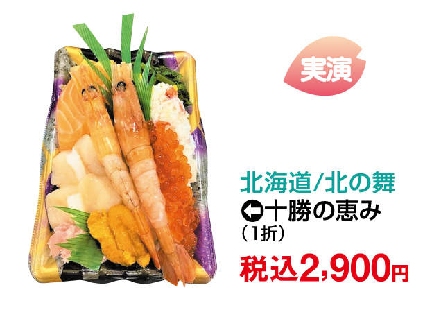 春のうまいもの大会
