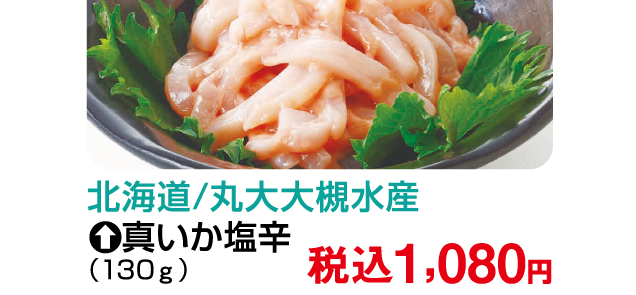 春のうまいもの大会