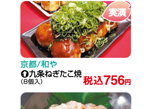 春のうまいもの大会