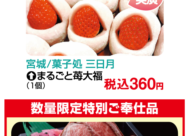 春のうまいもの大会
