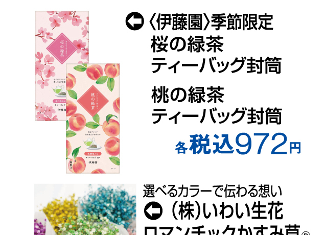 ホワイトデーギフト特集
