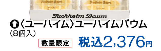 ホワイトデーギフト特集