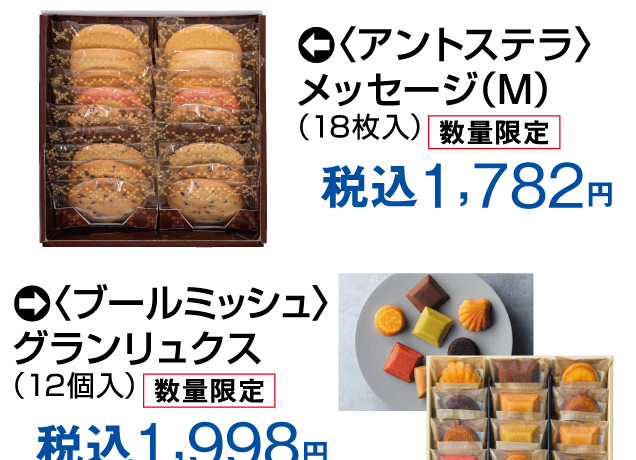 ホワイトデーギフト特集