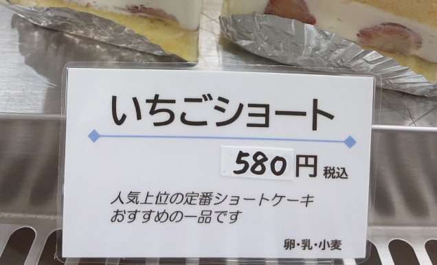 鹿沼店食料品売場 日替わり出店イベント スケジュール