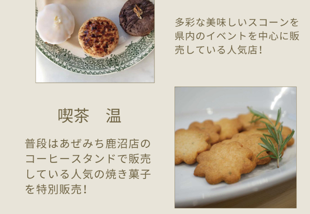 鹿沼店食料品売場 日替わり出店イベント スケジュール