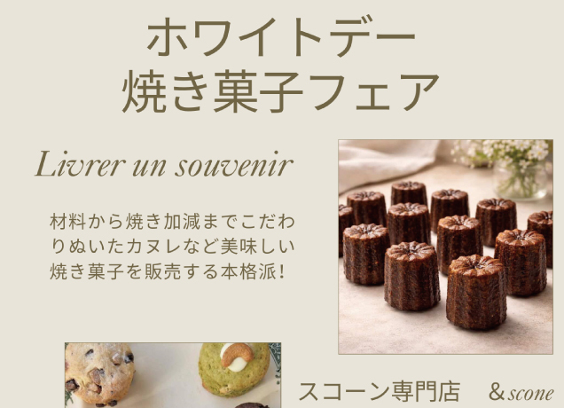 鹿沼店食料品売場 日替わり出店イベント スケジュール