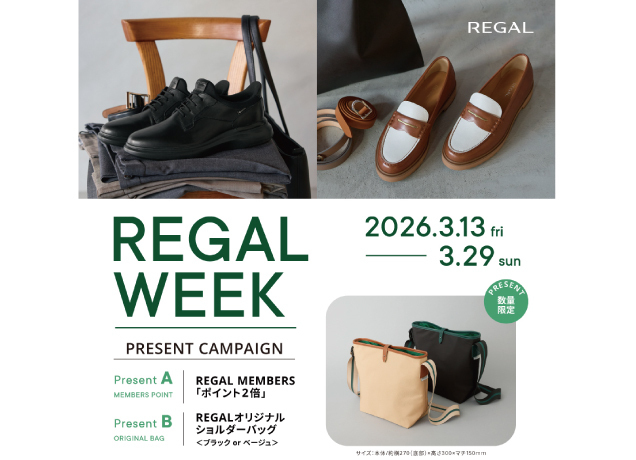 靴のリユース品　回収キャンペーン