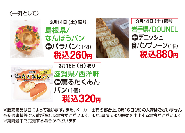 ご当地パンフェスタ