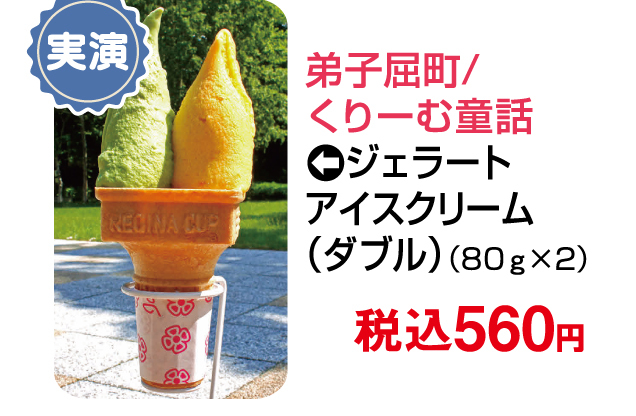 春の大北海道物産展