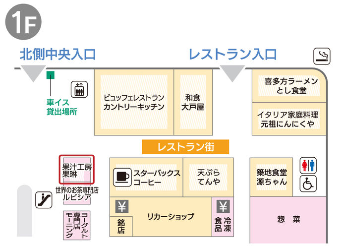 果汁工房 果琳　NEW OPEN