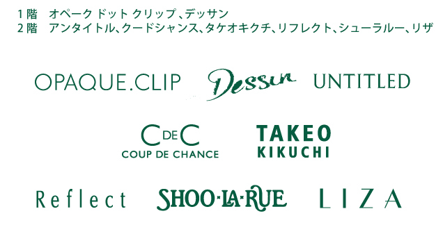 衣料品引き取り「ワールドエコロモキャンペーン」