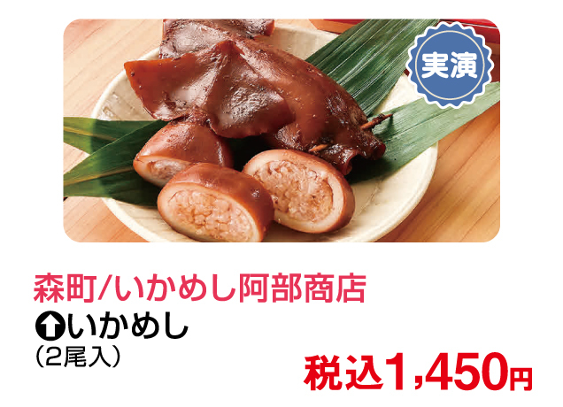 春の大北海道物産展