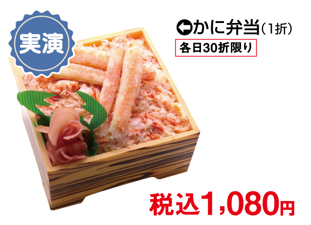 春の大北海道物産展