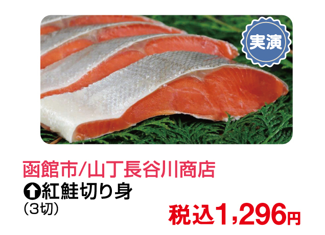 春の大北海道物産展