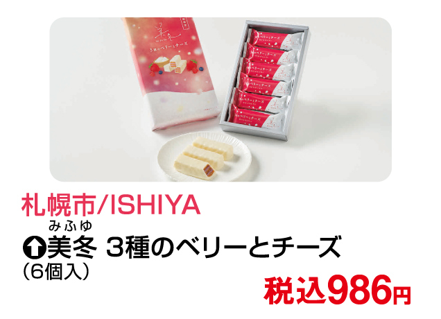 春の大北海道物産展