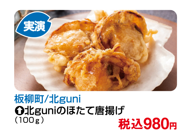第16回青森物産展