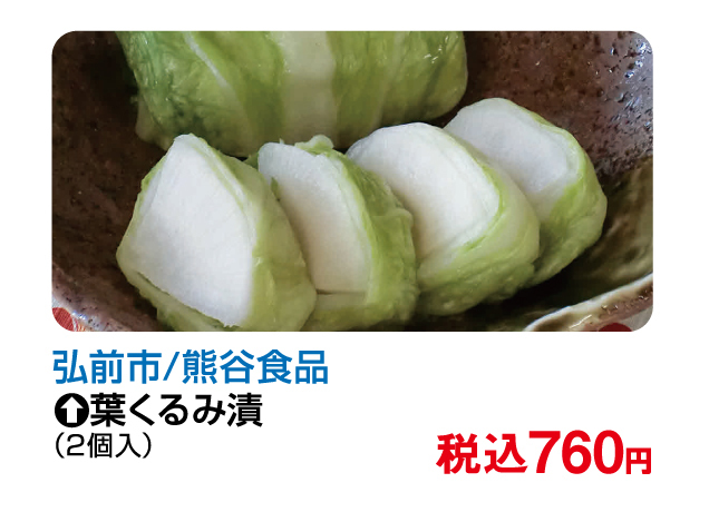 第16回青森物産展