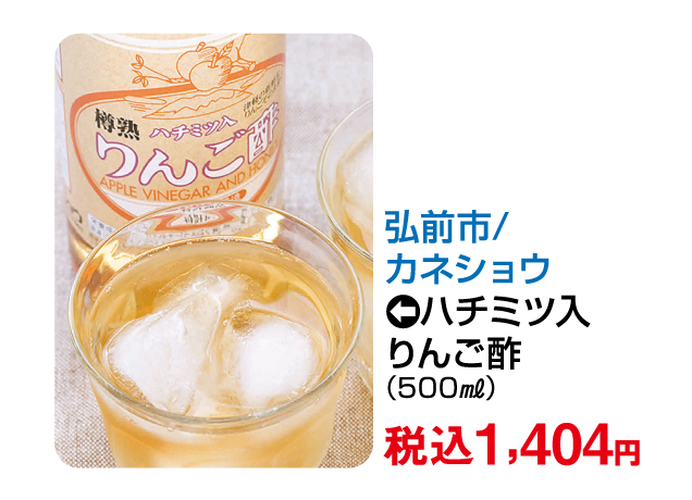 第16回青森物産展